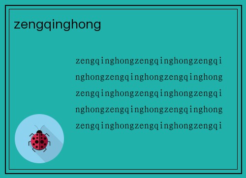 zengqinghong