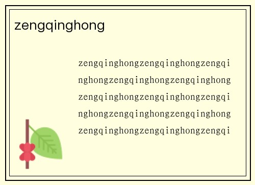 zengqinghong