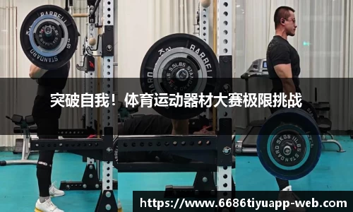 6686体育官网